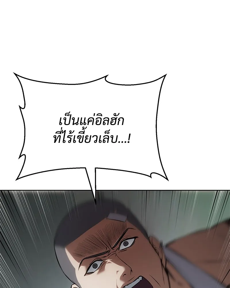 แบคXX ตอนที่ 63 รูปที่ 115