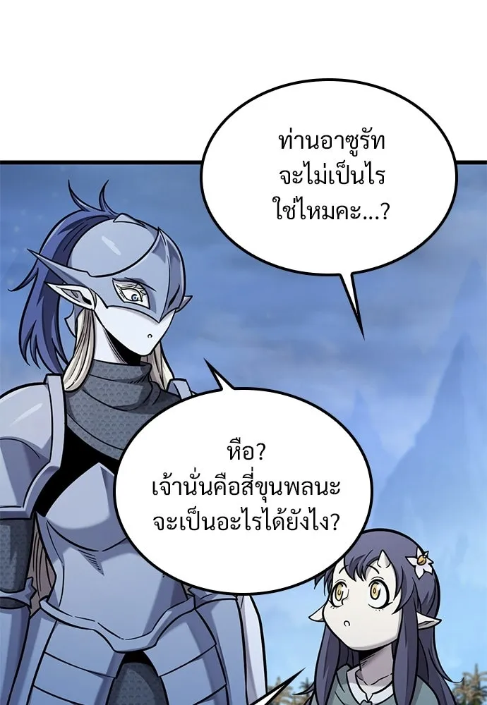 วิถีชาวนาของราชาปีศาจ ตอนที่ 40 รูปที่ 56