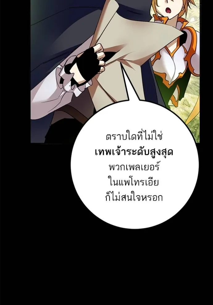 Return to Player ตอนที่ 175 รูปที่ 22