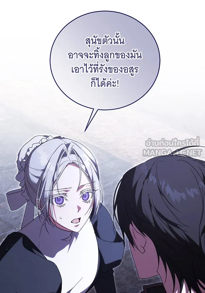 แกล้งตายให้หายแค้น ตอนที่ 9 รูปที่ 24