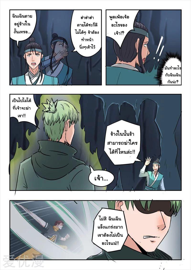 Manga-lc-com อ่านมังงะ อ่านการ์ตูน ออนไลน์ ฟรี Martial Master ตอนที่ 1 2 3 4 5 6 7 8 9 10 11 12 13 14 ฟรี ไม่มีโฆษณา Manga-lc - อ่าน มังงะ อ่าน การ์ตูน ออนไลน์ อ่านมังงะ ฟรี