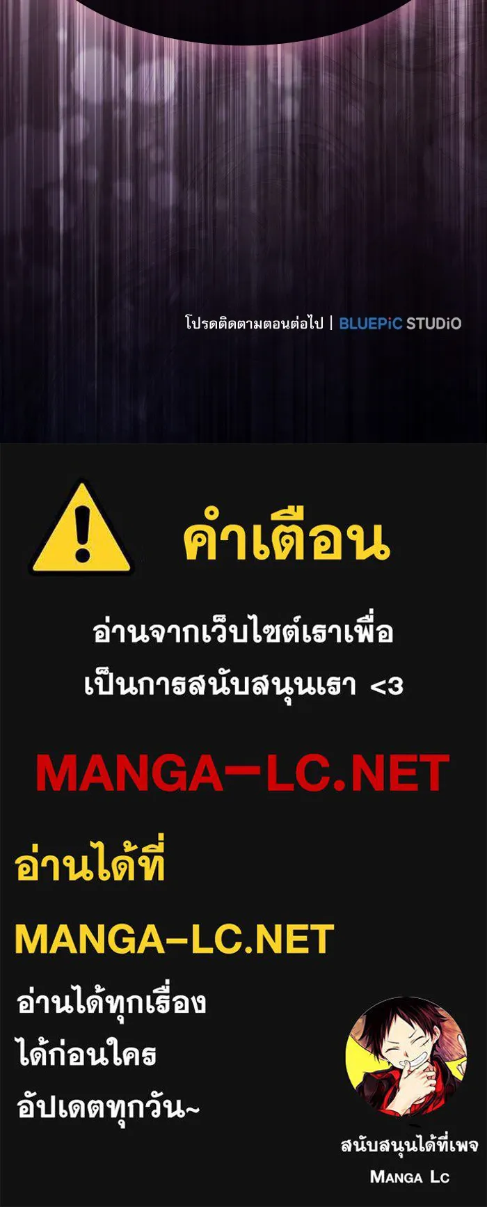 นักดาบอัจฉริยะจากอะคาเดมี ตอนที่ 56 รูปที่ 141