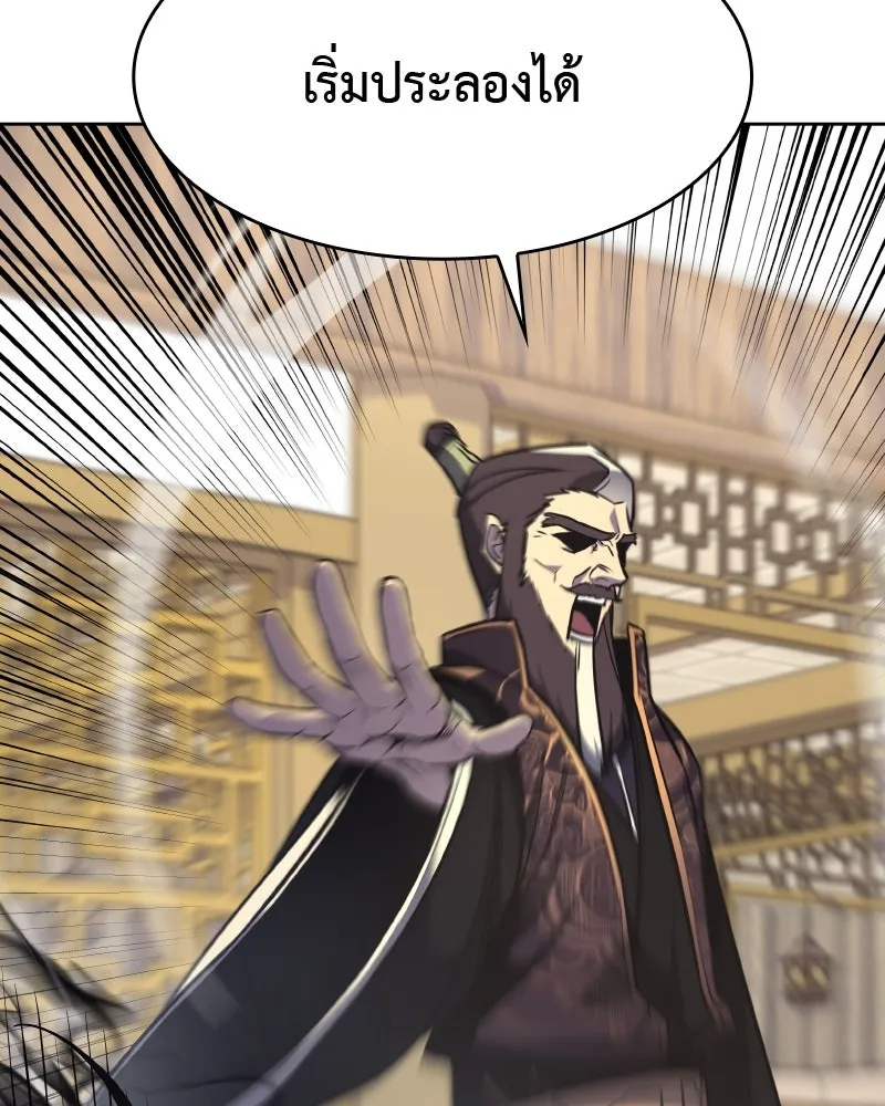 เกิดอีกทีเป็นว่าที่ประมุขลัทธิมาร ตอนที่ 56 รูปที่ 221