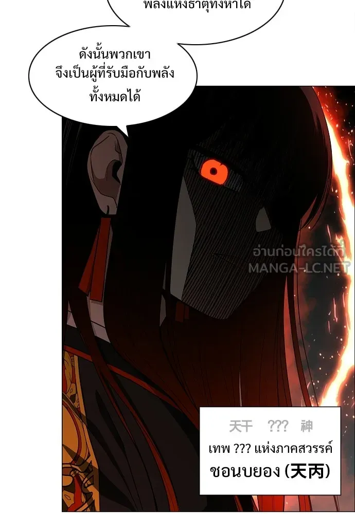 JAKDU ตอนที่ 77 รูปที่ 45