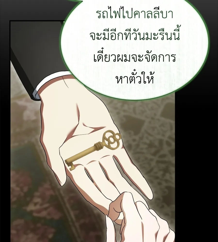 สัญญารักฉบับสุดท้าย ตอนที่ 40 รูปที่ 7