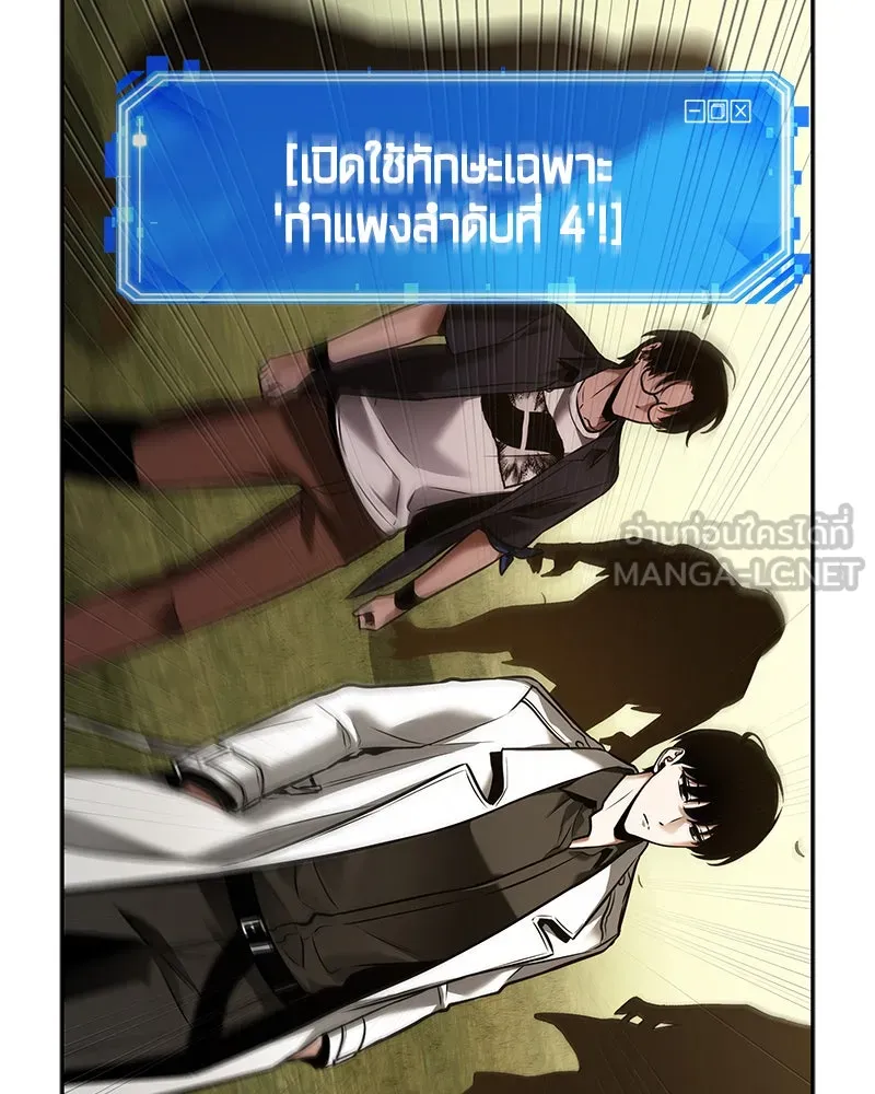 Omniscient Reader อ่านชะตาวันสิ้นโลก ตอนที่ 24 สิ่งที่สามารถเปลี่ยนแปลงได้ (4 รูปที่ 90