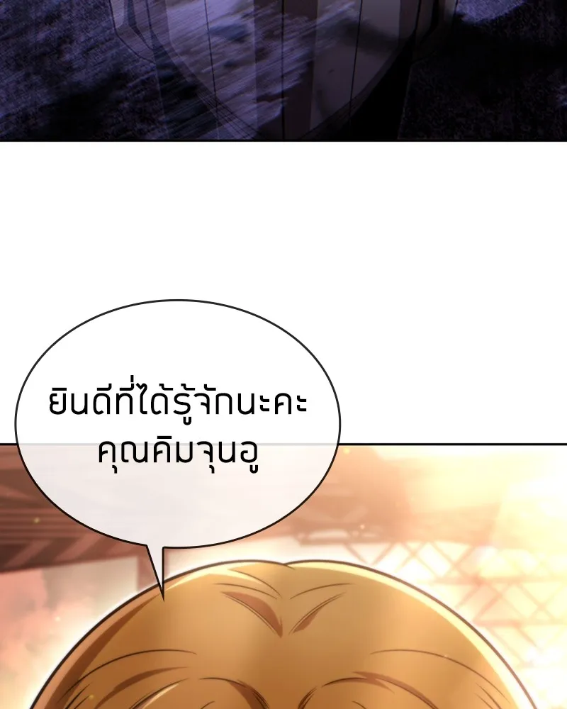 Clever Cleaning Life Of The Returned Genius Hunter ส_ดยอดฮ_นเตอร_สายคล_น ตอนที่ ตอนที่ 89 รูปที่ 139