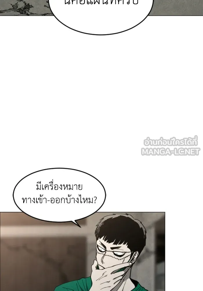 FOG LAND ตอนที่ 29 รูปที่ 42