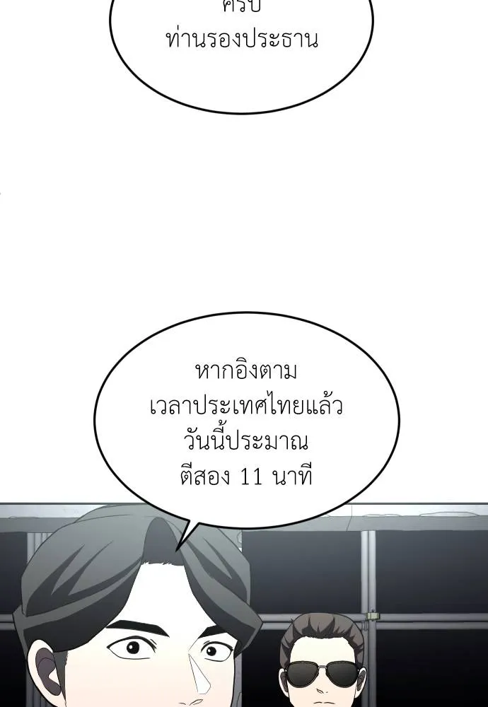 สนามเด็กล่า ตอนที่ 38 รูปที่ 82
