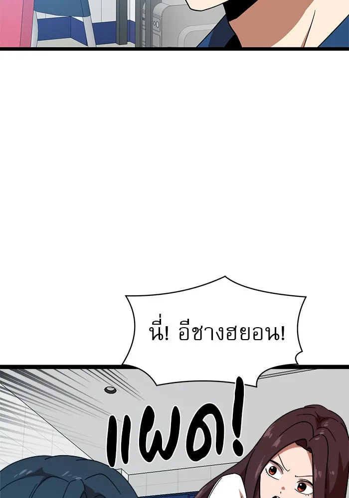 Double Click ตอนที่ 41 รูปที่ 19