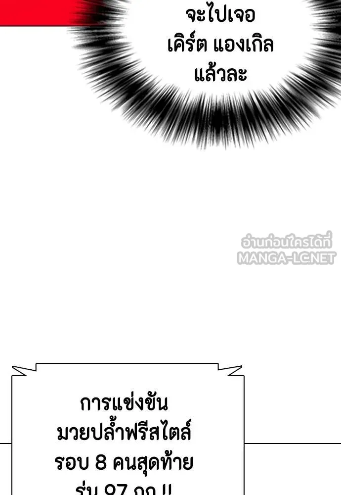 หมาหัวเน่า ตอนที่ 124 รูปที่ 64