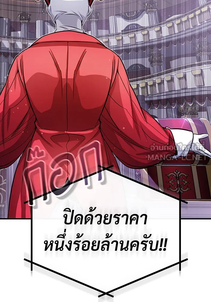 จอมเวทเกิดใหม่ในรอบ 66666 ปี ตอนที่ 65 รูปที่ 120