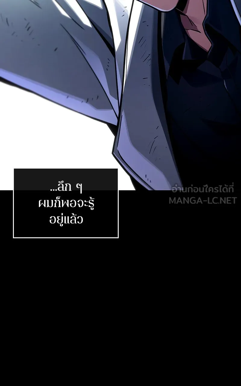 Omniscient Reader อ่านชะตาวันสิ้นโลก ตอนที่ 34 สิ่งที่กินไม่ได้ (6) รูปที่ 9
