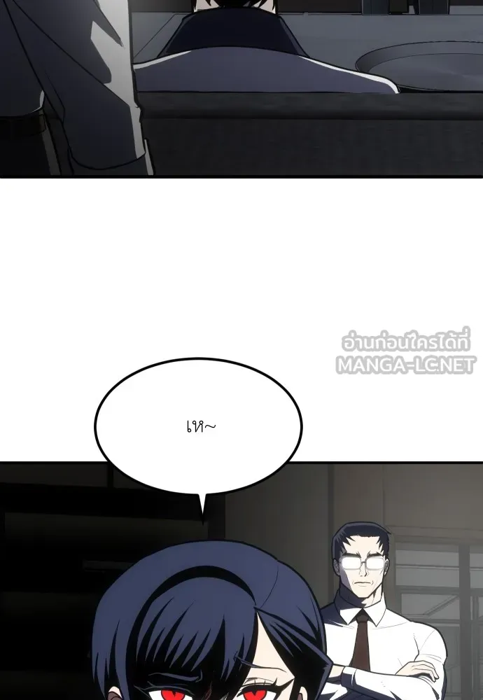 สนามเด็กล่า ตอนที่ 2 รูปที่ 48