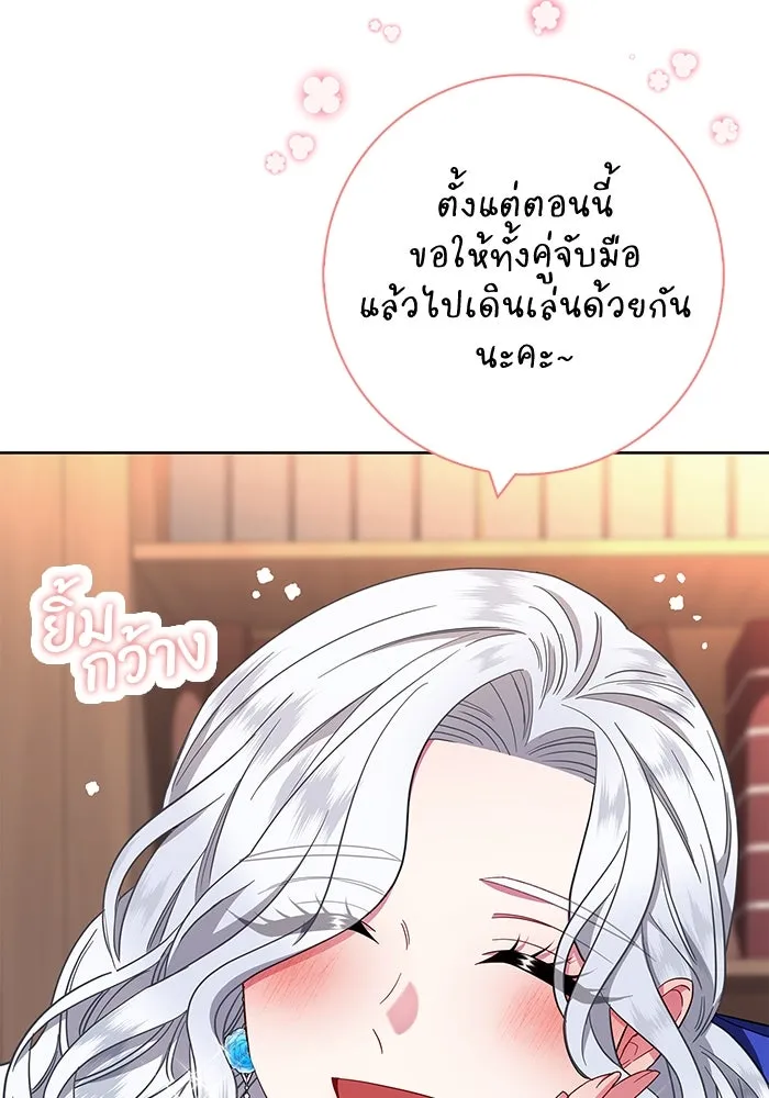 ฉันกลายเป็นแม่พระเอกนิยายจอมเสเพล ตอนที่ 20 รูปที่ 17