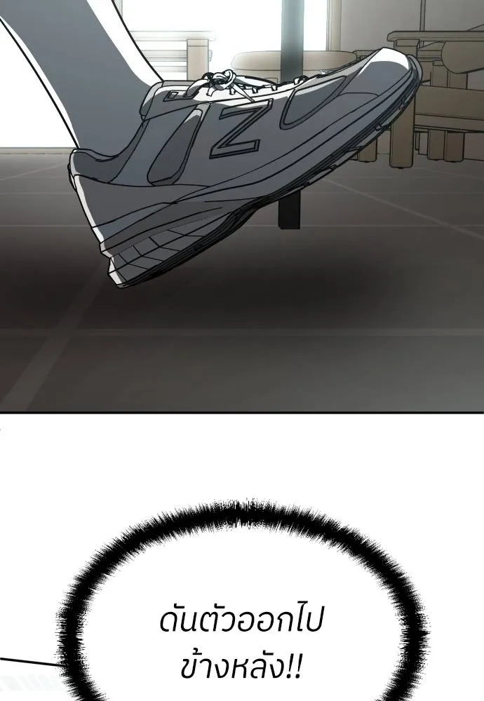 สนามเด็กล่า ตอนที่ 43 รูปที่ 40