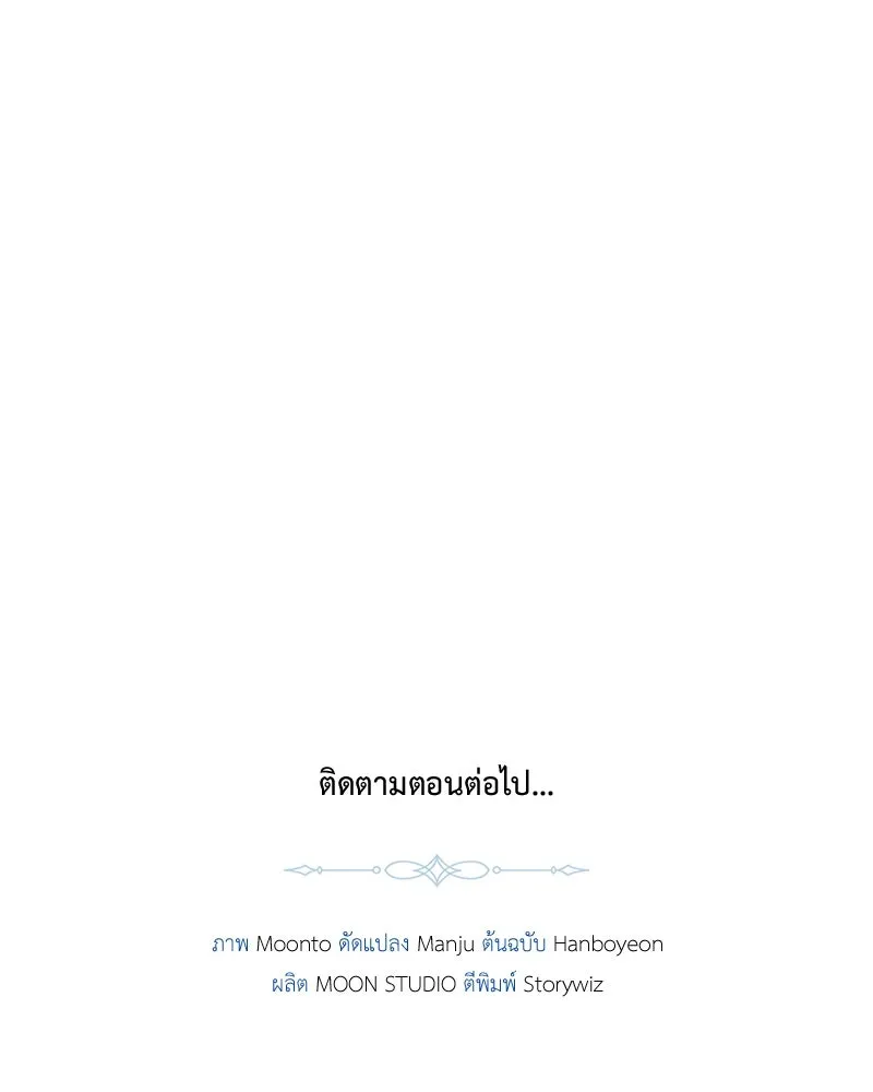 เจ้าหญิงคลั่งแห่งวังหลวง ตอนที่ 17 รูปที่ 97