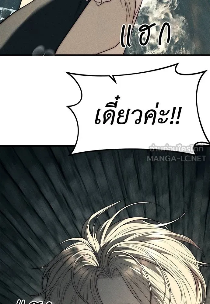 ปฎิบัติการลับบุกโรงเ ตอนที่ 88 รูปที่ 138