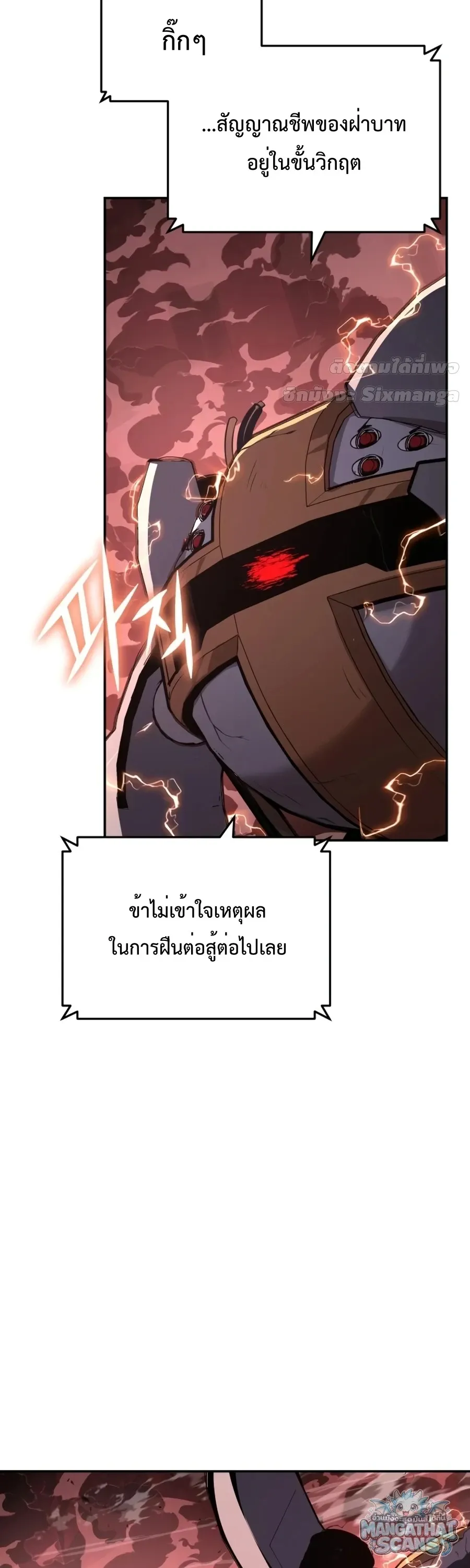 The Knight King Who Returned With a God ราชาอ_ศว_นผ_มาก_บเทพ ตอนที่ ตอนที่ 161 รูปที่ 77