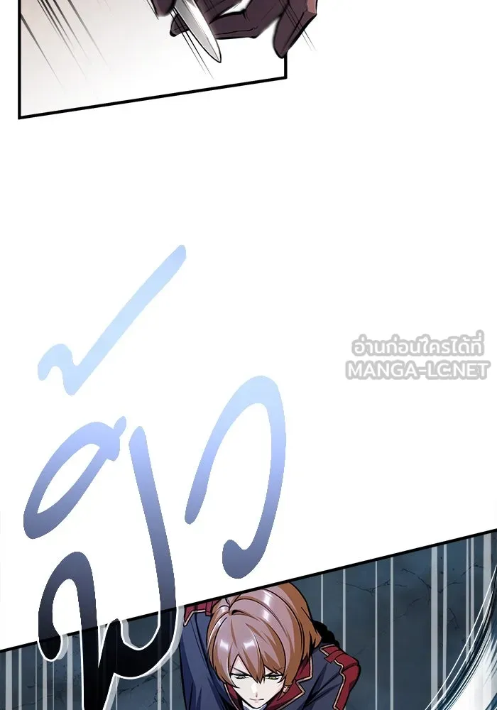 ศาสตราจารย์จำเป็นแห่งอะคาเดมี ตอนที่ 53 รูปที่ 117