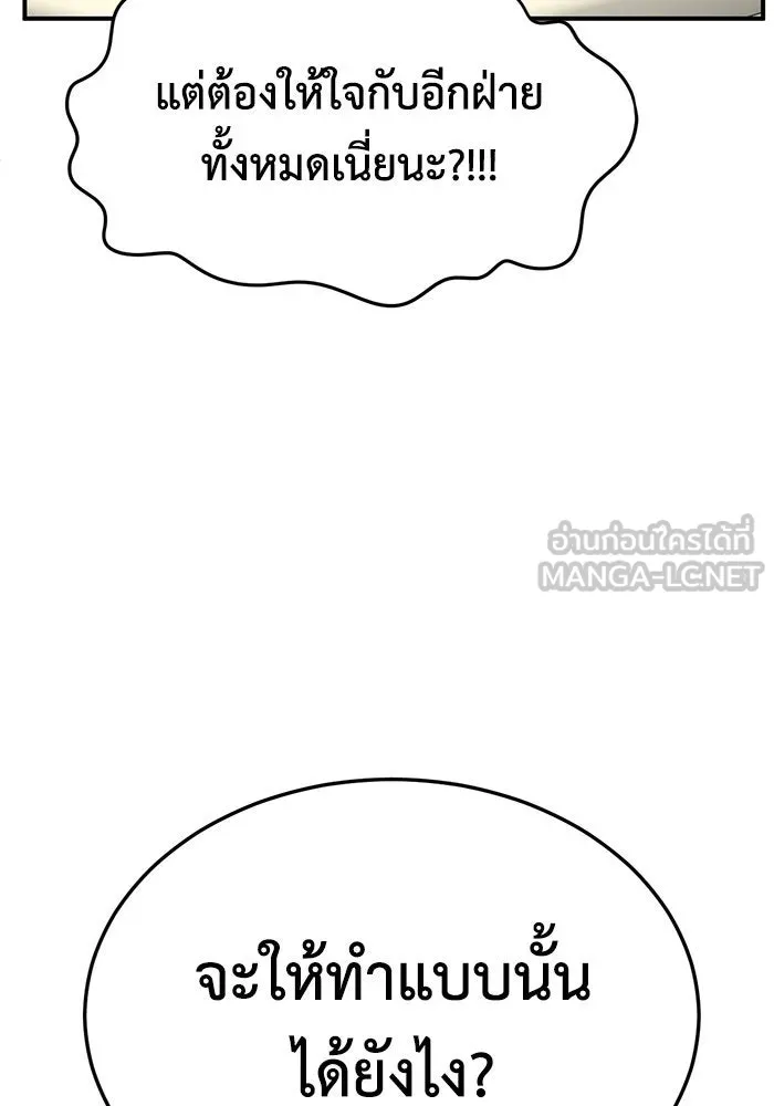 ช่วยเปลี่ยนฉันที ตอนที่ 278. ซีซัน 2 รูปที่ 147