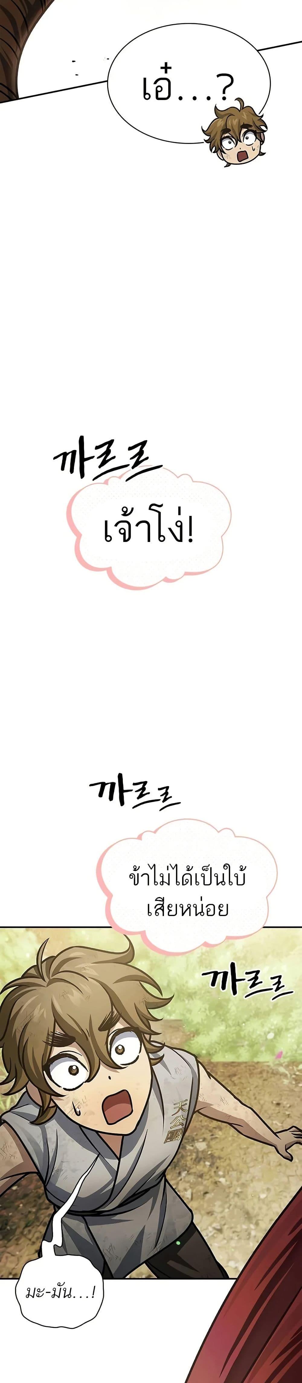 Manga-lc-com อ่านมังงะ อ่านการ์ตูน ออนไลน์ ฟรี Heavenly Grand Archive’s Young Master ตอนที่ 1 2 3 4 5 6 7 8 9 10 11 12 13 14 ฟรี ไม่มีโฆษณา Manga-lc - อ่าน มังงะ อ่าน การ์ตูน ออนไลน์ อ่านมังงะ ฟรี