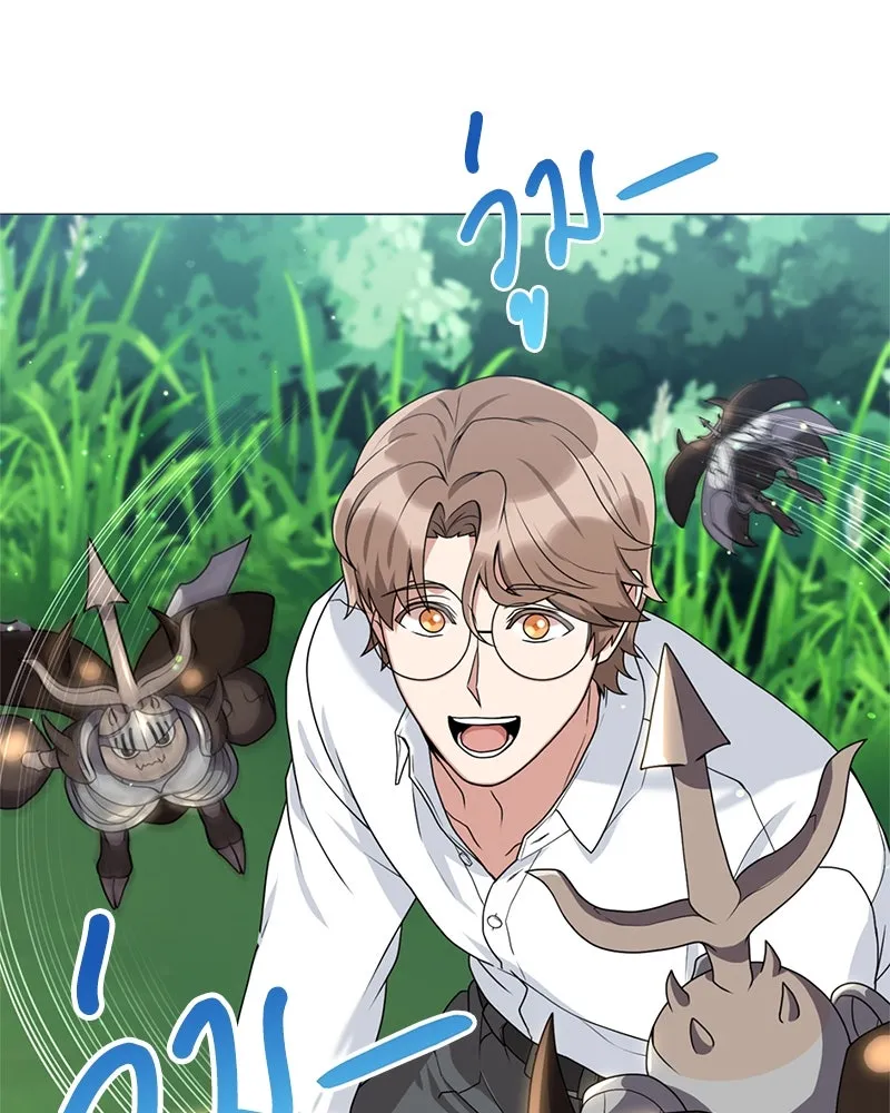 คนสวนโลกฮันเตอร์ ตอนที่ 31 รูปที่ 56