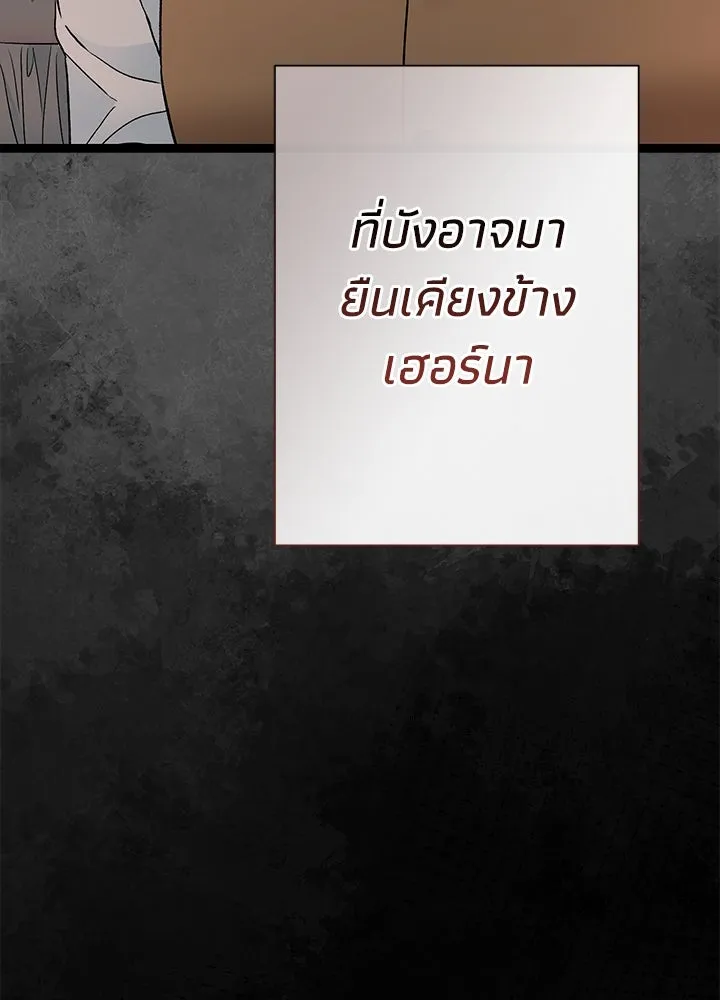 องค์ชายผู้อื้อฉาว ตอนที่ 92 รูปที่ 37