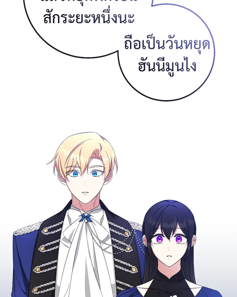 ภารกิจไล่ตามลุค บีเชล ตอนที่ 51 รูปที่ 77