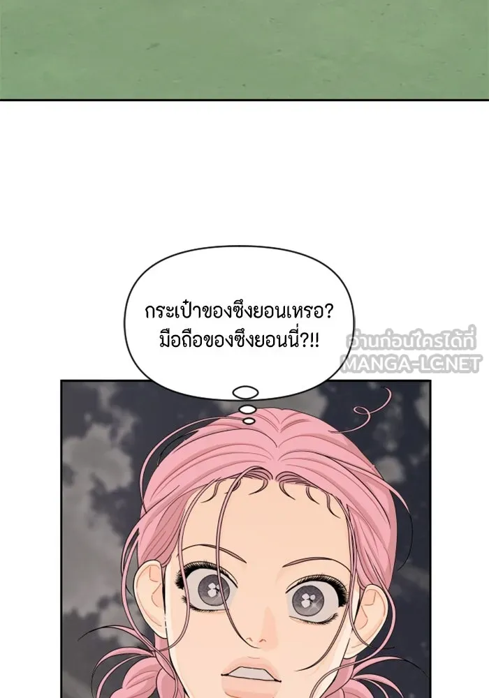 จริง ๆ แล้ว โอบารัมน่ะ… ตอนที่ 40 รูปที่ 21