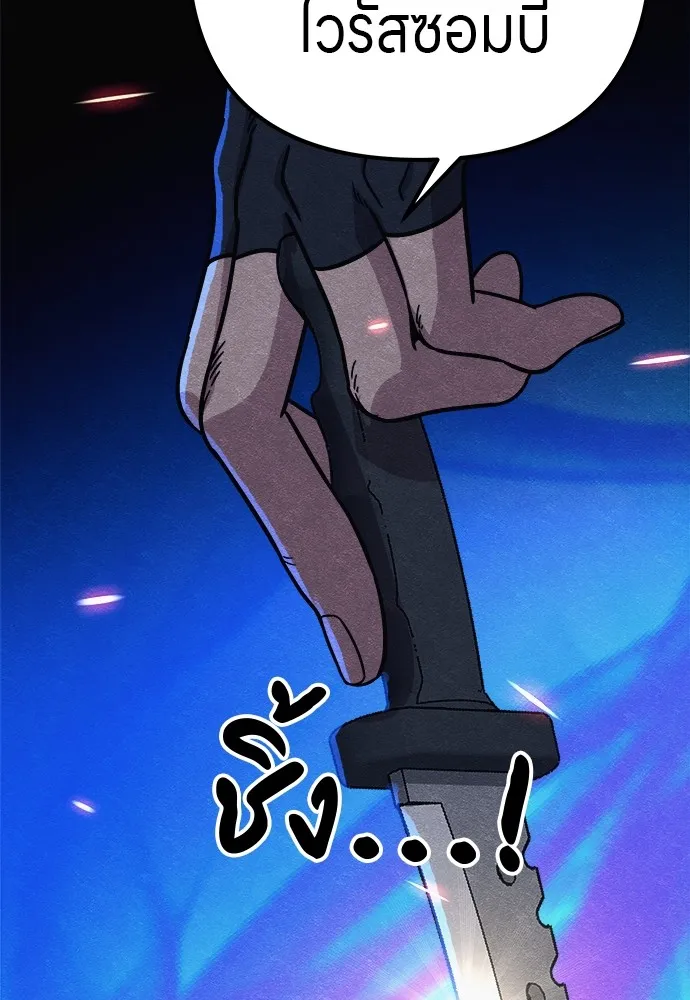 Zombie X Slasher ตอนที่ 18 รูปที่ 91