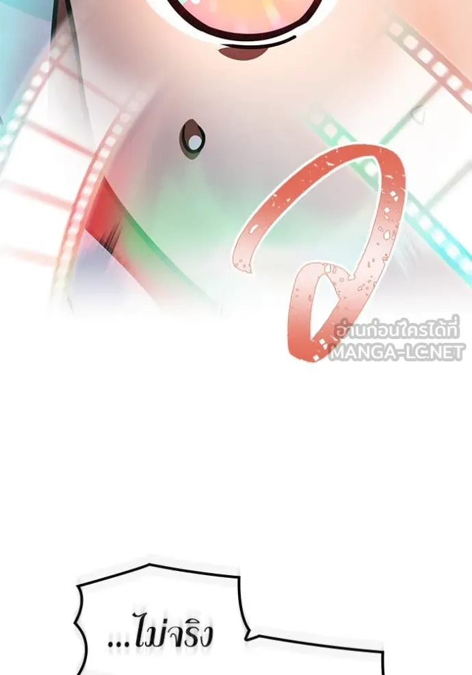 เพลเยอร์เลือดเทวะ ตอนที่ 93 รูปที่ 56