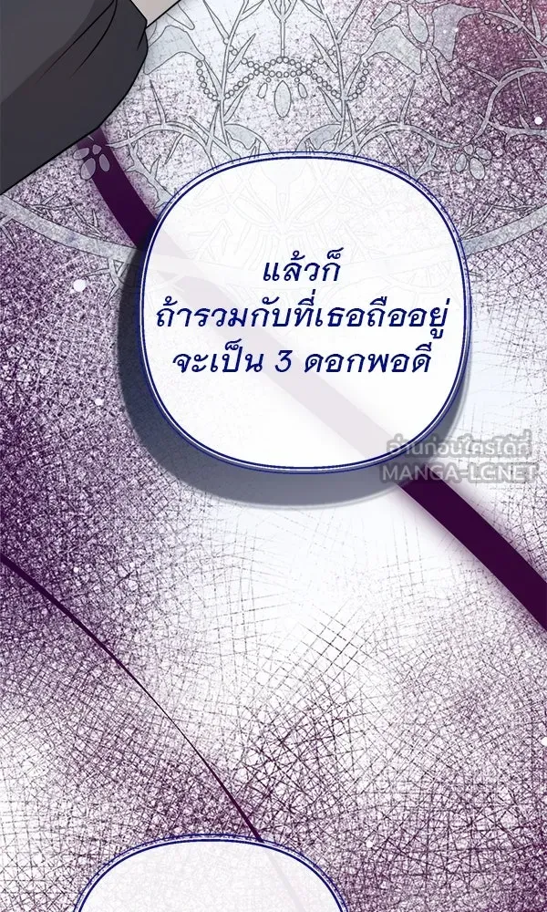 ชีวิตนี้เพื่อเธอ ตอนที่ 6 รูปที่ 108