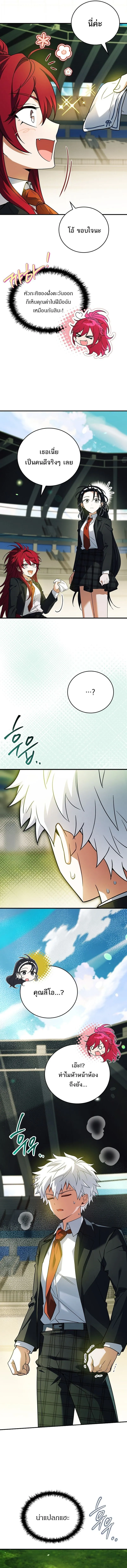 The Legendary Hero is an Academy Honors Student ว_รบ_ร_ษในตำนานเก_ดใหม_เป_นยอดอ_จฉร_ยะแห_งสถาบ_น ตอนที่ ตอนที่ 53 รูปที่ 20