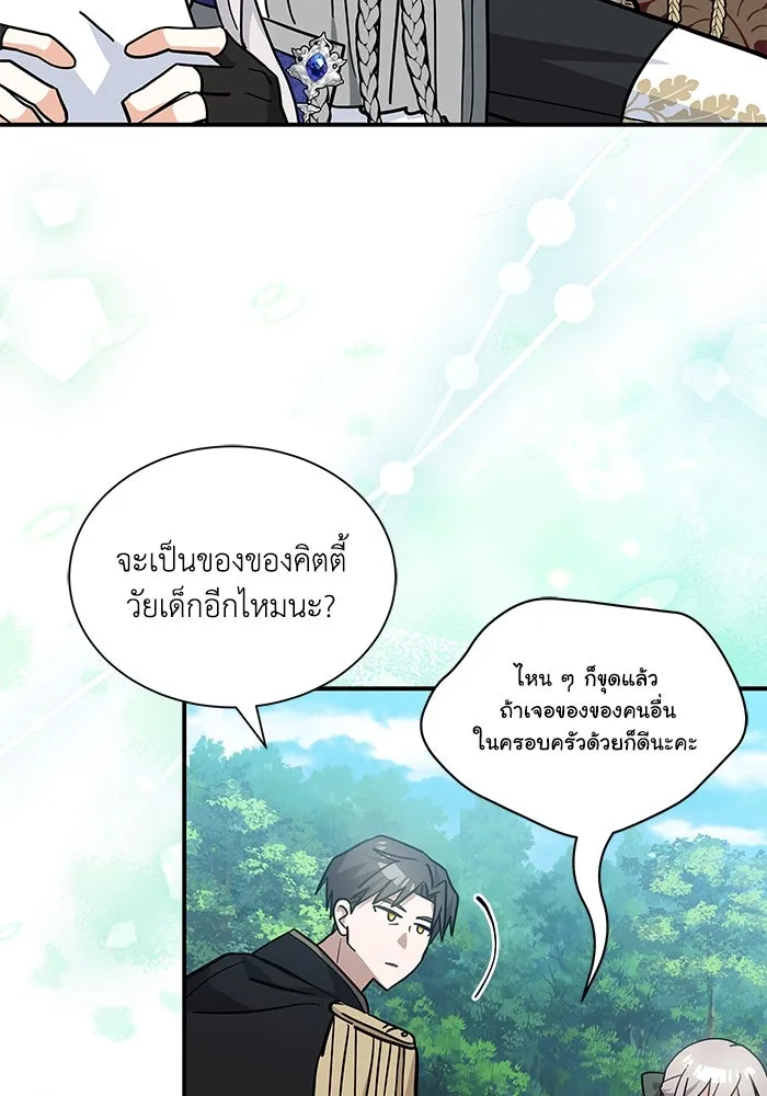 แมวน้อยในรังหมาป่า ตอนที่ 76 (จบซีซัน) รูปที่ 28