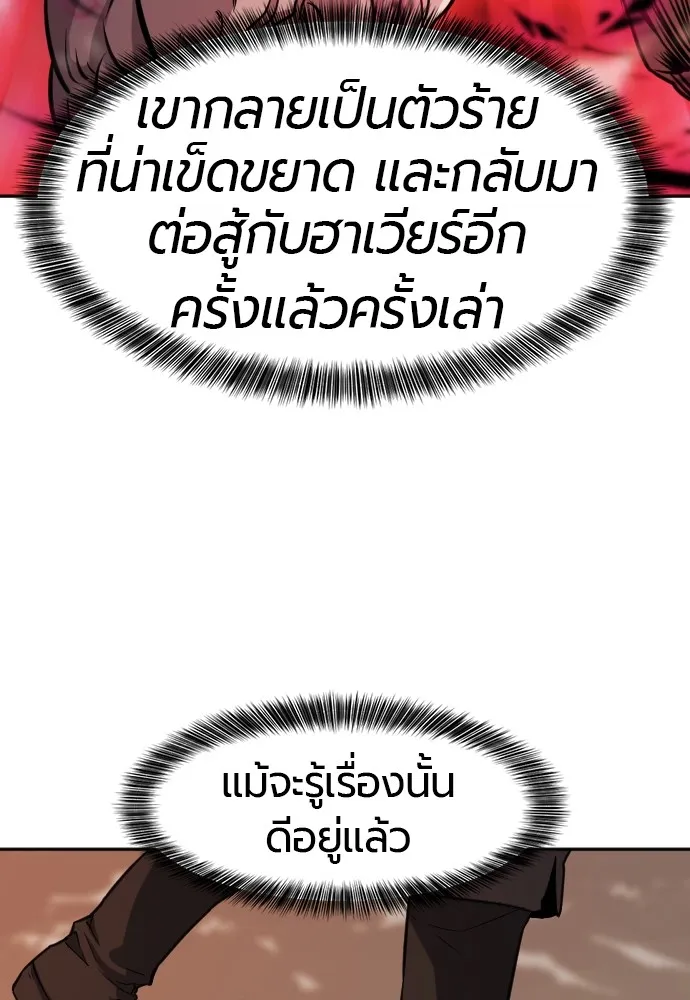 ยอดสถาปนิกผู้พิทักษ์อาณาจักร ตอนที่ 16 รูปที่ 43