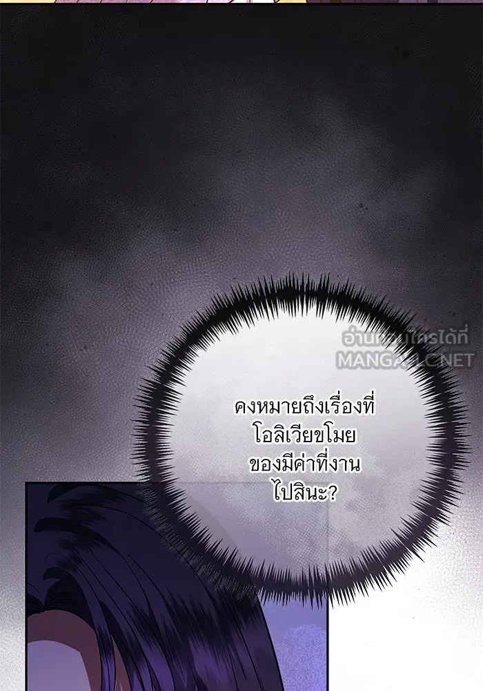 แด่ชู้รักของสามี ตอนที่ 58 รูปที่ 21