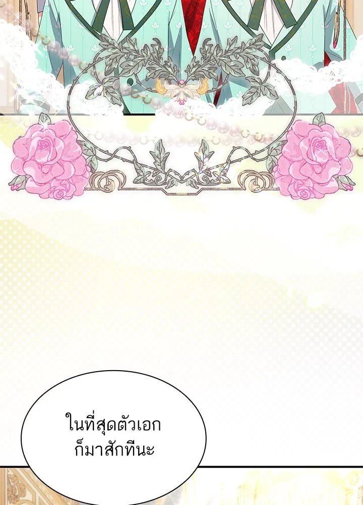 อดีตภรรยาของพระเอกหนุ่มจอมคลั่งรัก ตอนที่ 80 (ตอนจบ) รูปที่ 40