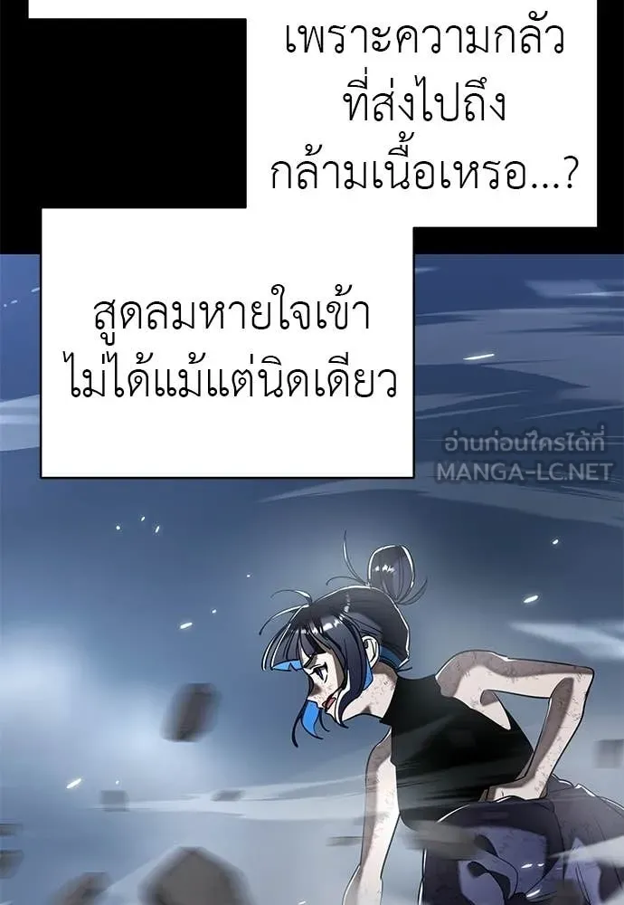 ยมราชลงทัณฑ์ ตอนที่ 110 รูปที่ 22