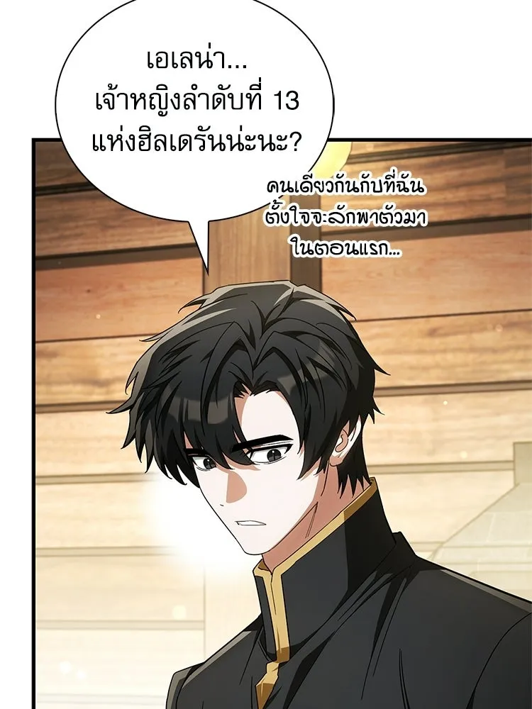 หยุดนะจอมมาร ฮีโร่ล้อมไว้หมดแล้ว ตอนที่ 29 ไปช่วยเจ้าหญิงงั้นเรอะ! รูปที่ 4