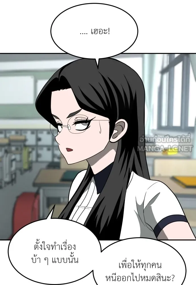สนามเด็กล่า ตอนที่ 14 รูปที่ 78