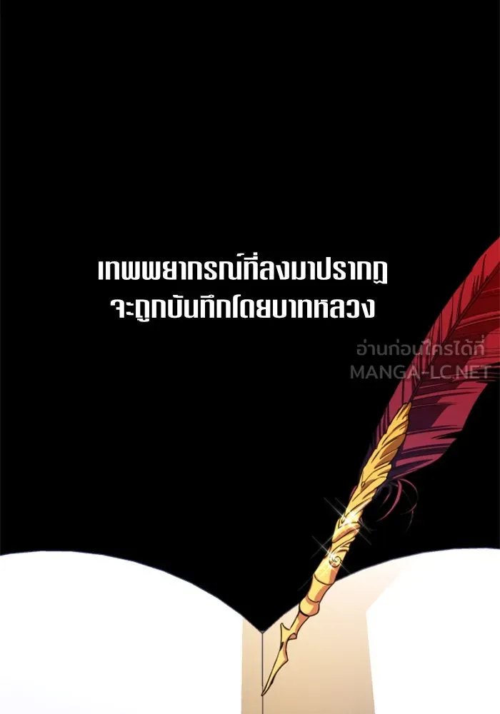 ชิงชีวิตพลิกลิขิตชะตา ตอนที่ 27. ออกเดินทางยามค่ำคืน(1) รูปที่ 90