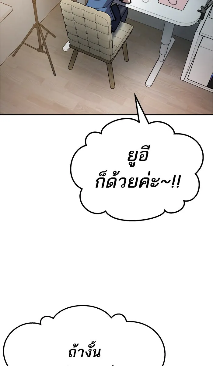 ยอดคนเลเวลทะลุ ตอนที่ 32 ไล่ล่า (3) รูปที่ 94