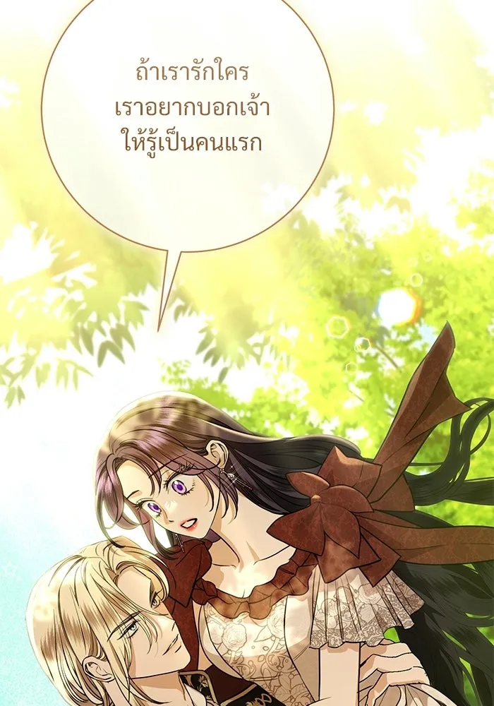 แด่ชู้รักของสามี ตอนที่ 116 รูปที่ 43