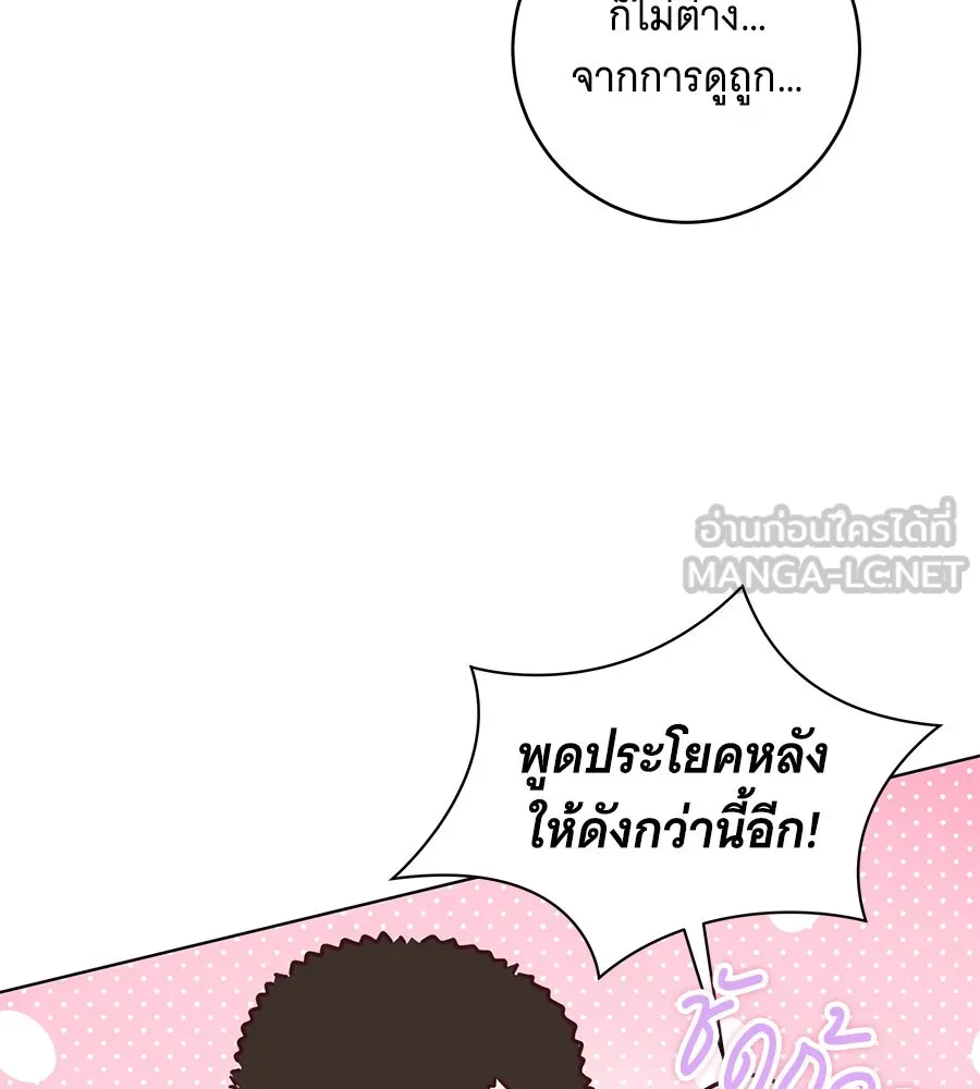 ทุกอย่างที่เสียไป ฉันขอทวงคืน ตอนที่ 75 รูปที่ 72