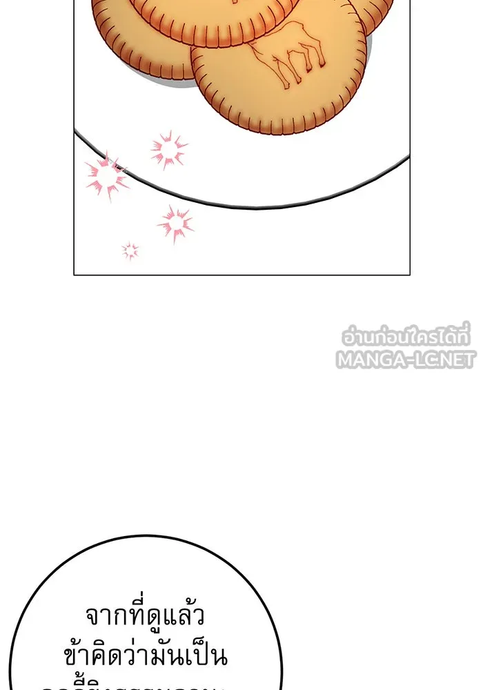 นางร้ายที่ไหนจะมีคุณธรรม ตอนที่ 72 รูปที่ 21