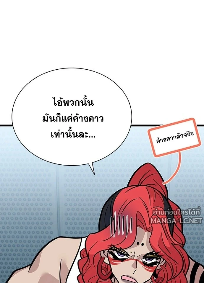 Villain to kill ตอนที่ 231 รูปที่ 57