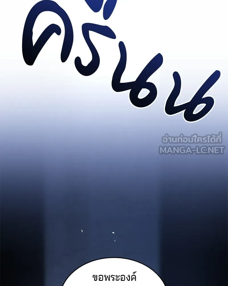 เจ้าชายแผนโบราณ ตอนที่ 21 รูปที่ 48