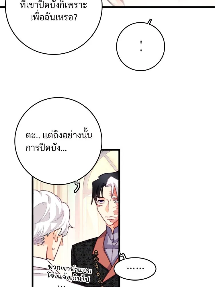 Bring the Love ตอนที่ 109 รูปที่ 20