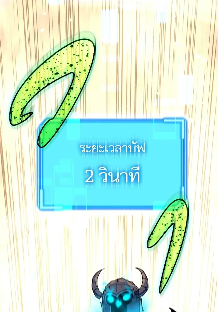 เริ่มเกมพร้อม 13 คุณสมบัติลับ ตอนที่ 22 รูปที่ 152